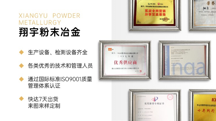 粉末冶金壽命如何驗(yàn)證？采購(gòu)必須知道的三種測(cè)試方法