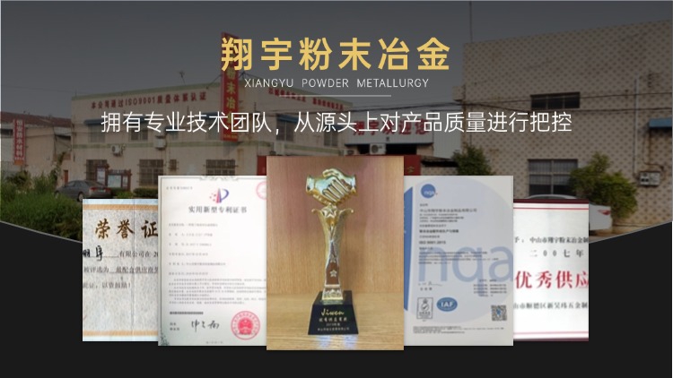 廣東粉末冶金廠商分類解析：大批量標準化vs非標定制vs細分專項各類型廠商特點