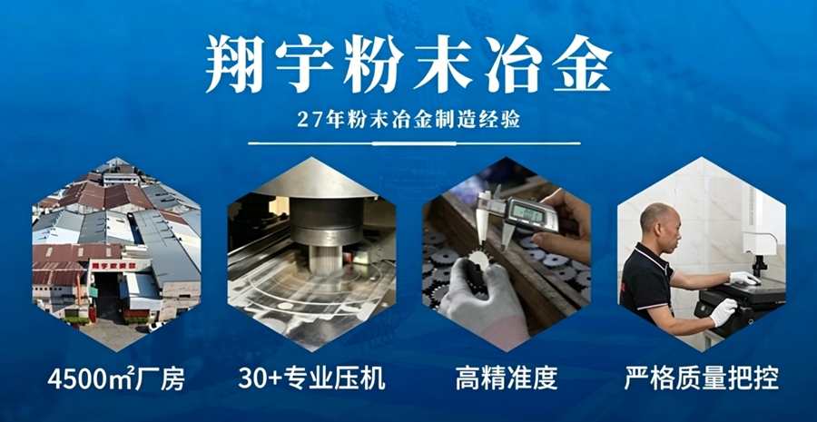 中國粉末冶金廠家格局解析：長三角vs珠三角各有什么優勢