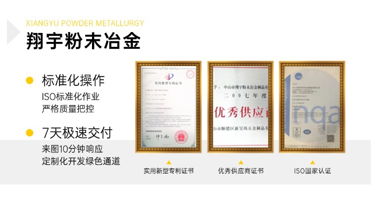 粉末冶金檢測項目有哪些？采購必須知道的品質驗證清單
