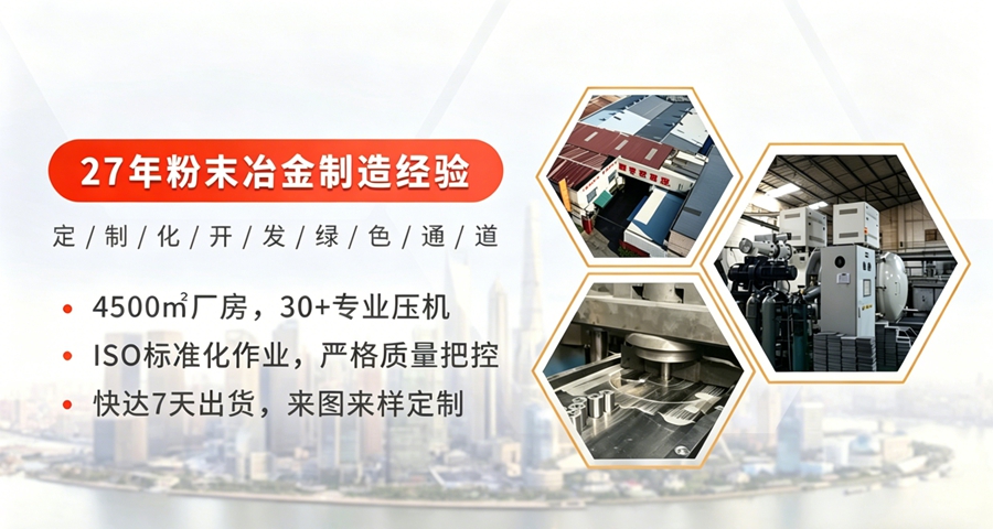 廣東省粉末冶金產(chǎn)業(yè)地圖：珠三角各城市產(chǎn)業(yè)特點與廠家分布概覽