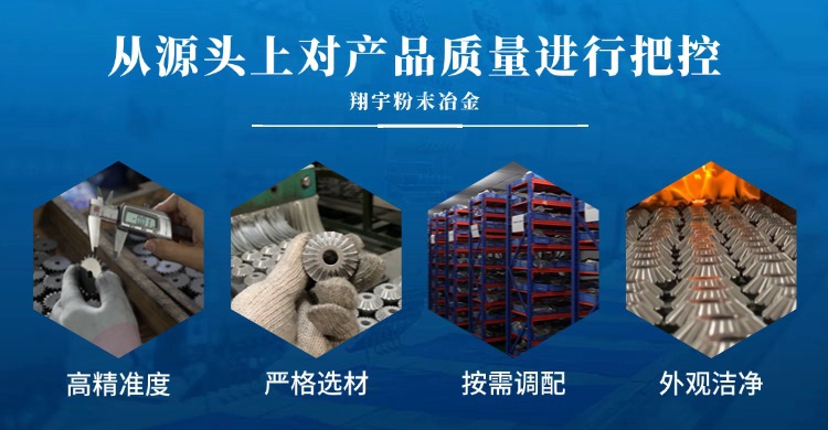 粉末冶金件定制廠家怎么選：材料體系行業經驗交付能力三個維度缺一不可