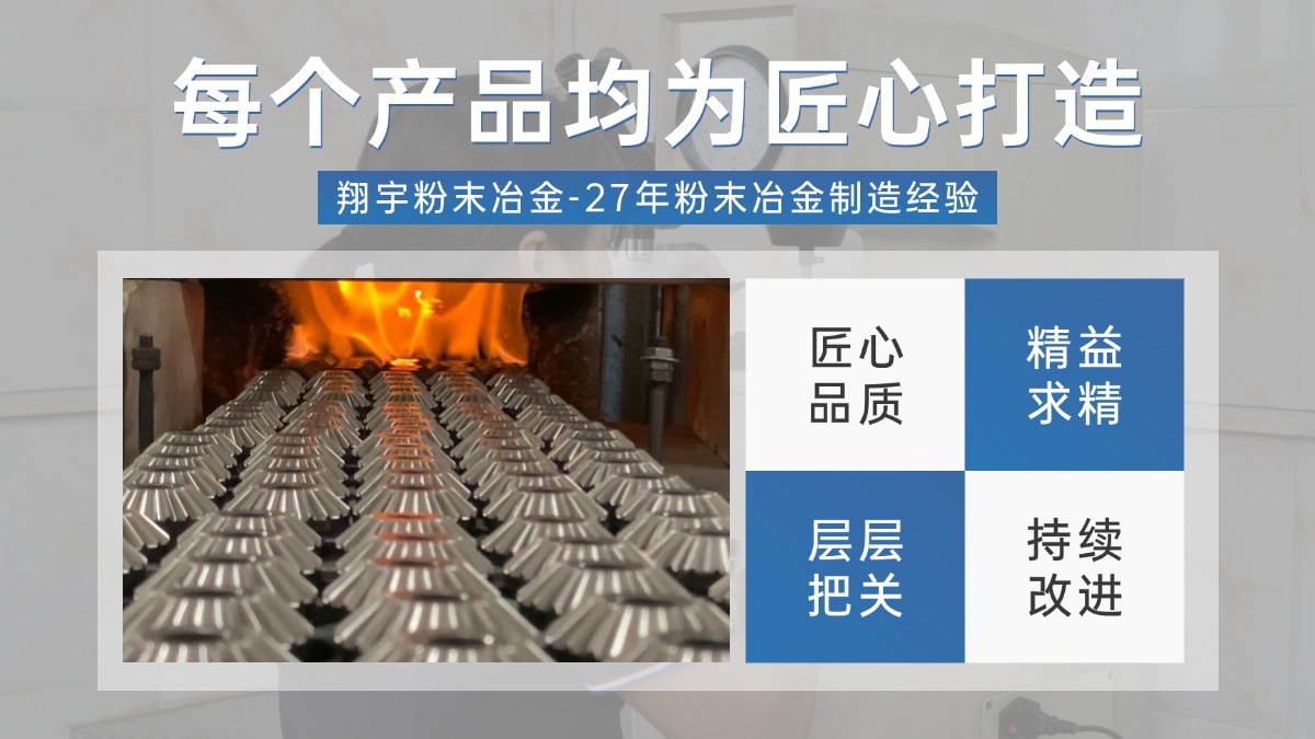 粉末冶金廠家