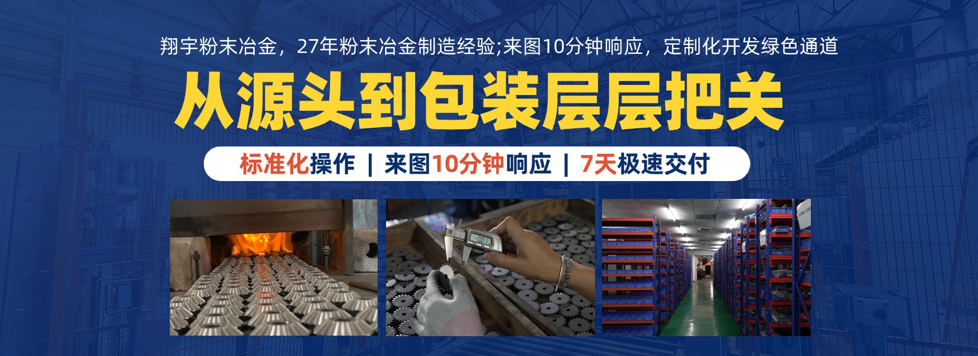 復(fù)印機粉末冶金齒輪廠家有哪些？