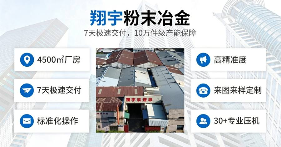 廣東粉末冶金廠家性價比高不高？從成本和品質兩頭看