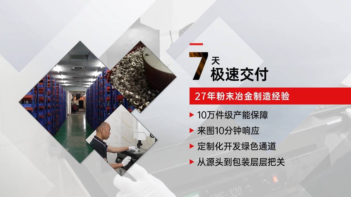 粉末冶金直齒輪定制加工廠家推薦（齒形簡(jiǎn)單定制要點(diǎn)不少）