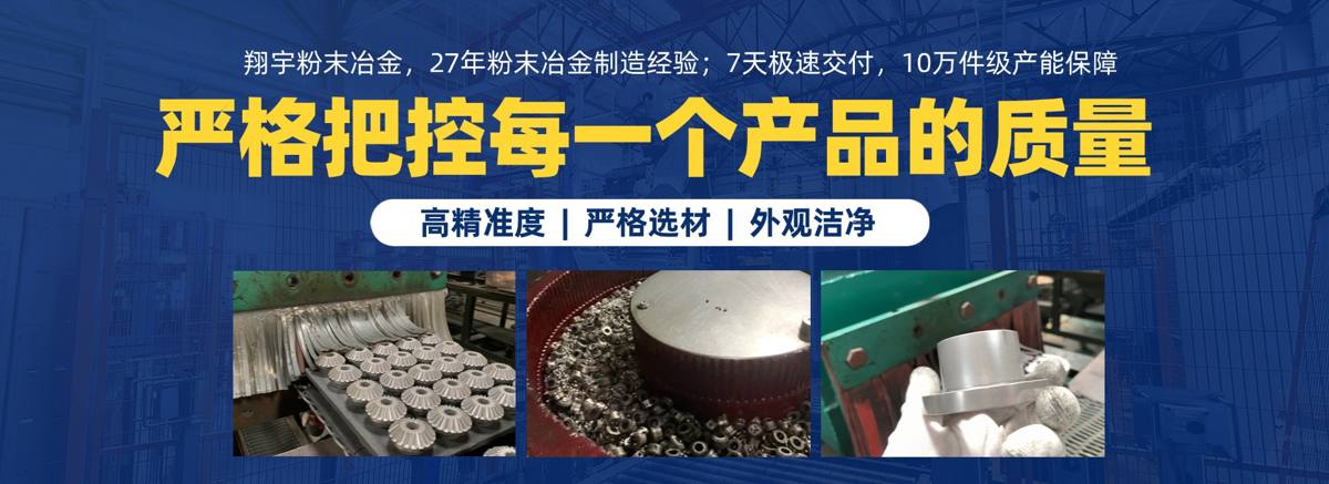 粉末冶金錐齒輪廠家哪家精度高？模具與檢測能力說了算