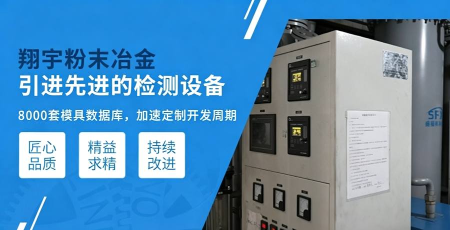 粉末冶金行星齒輪定制加工廠家（成組定制按嚙合參數走更穩）