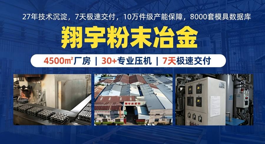 粉末冶金齒條定制加工廠家怎么判斷齒條能不能做粉末冶金？